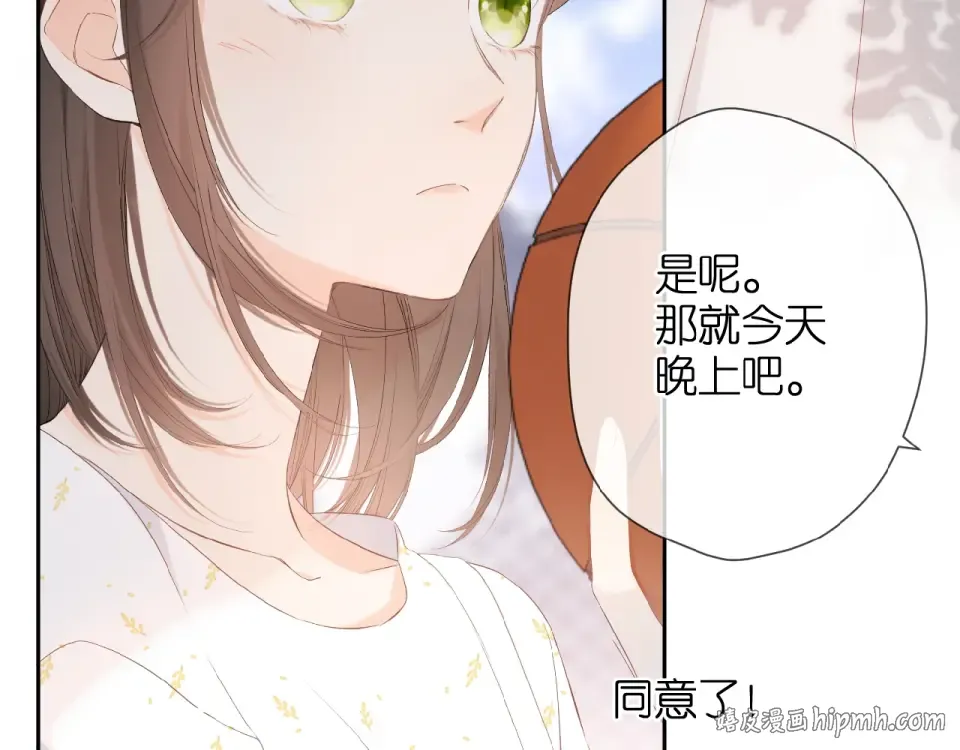 第9话 坦白 第40页