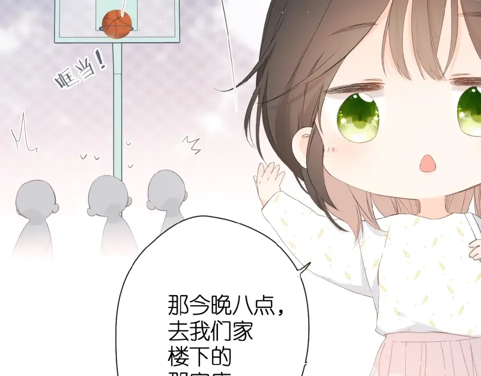 第9话 坦白 第45页