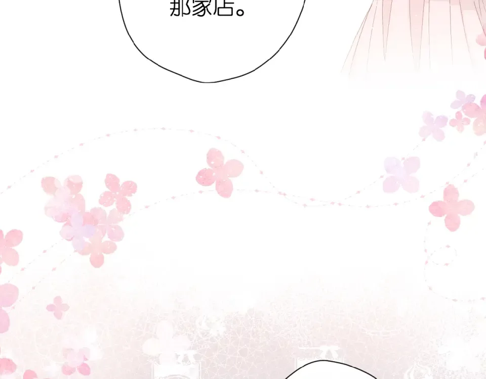 第9话 坦白 第46页