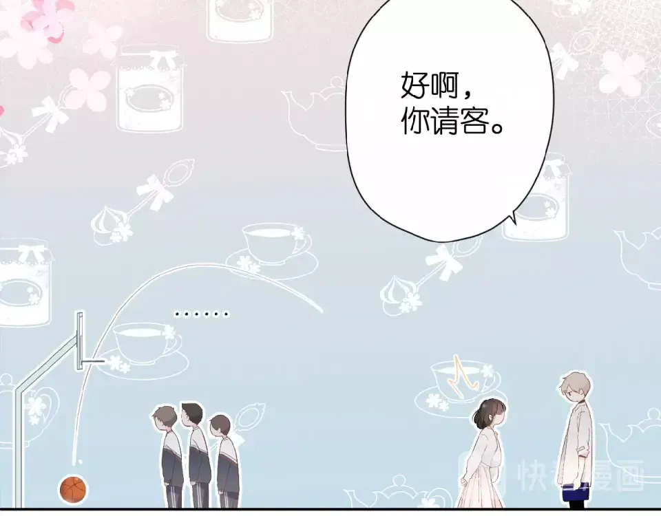 第9话 坦白 第47页