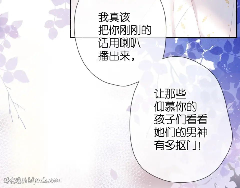 第9话 坦白 第56页