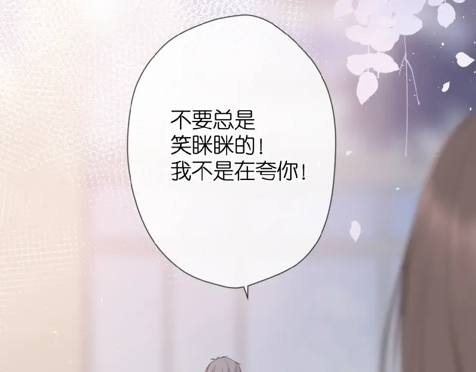 第9话 坦白 第57页