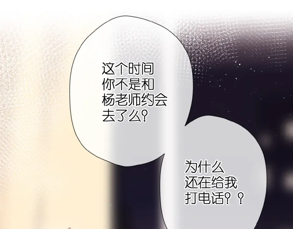 第9话 坦白 第70页