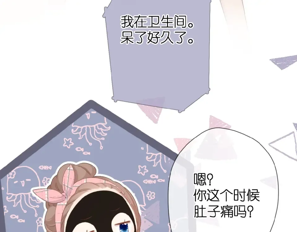 第9话 坦白 第73页
