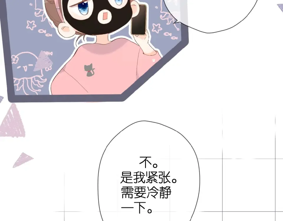 第9话 坦白 第74页