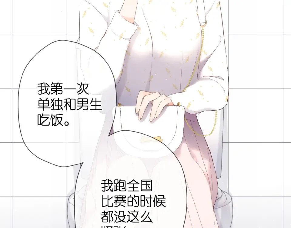 第9话 坦白 第76页