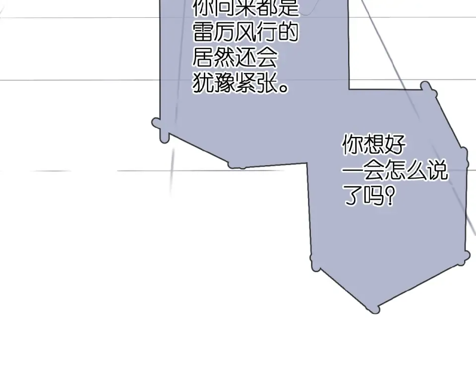 第9话 坦白 第78页