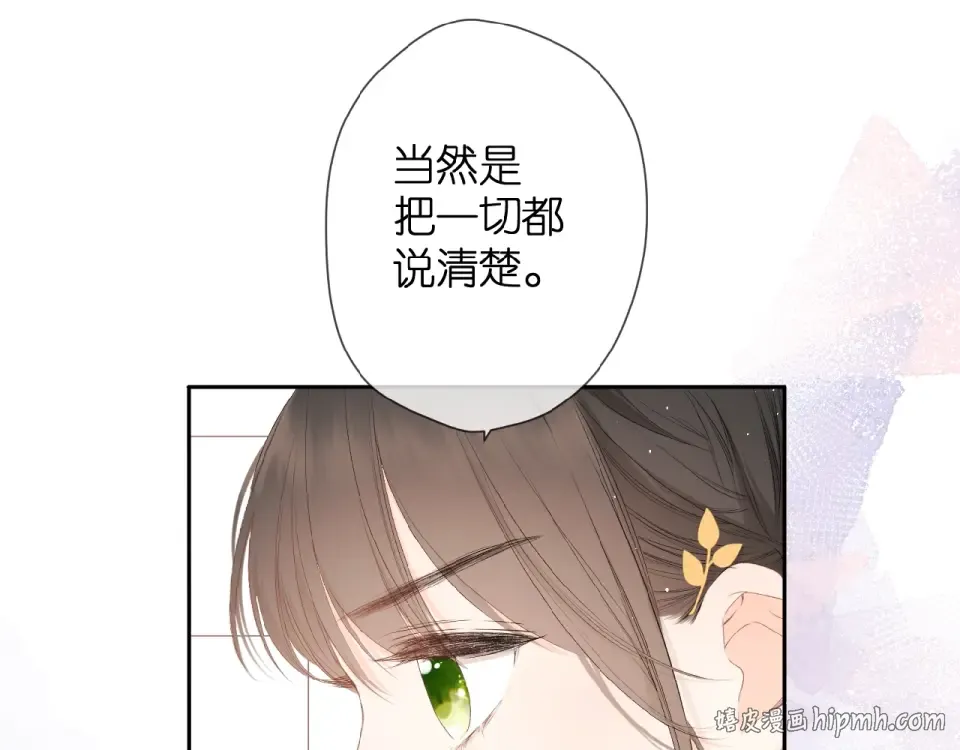 第9话 坦白 第80页