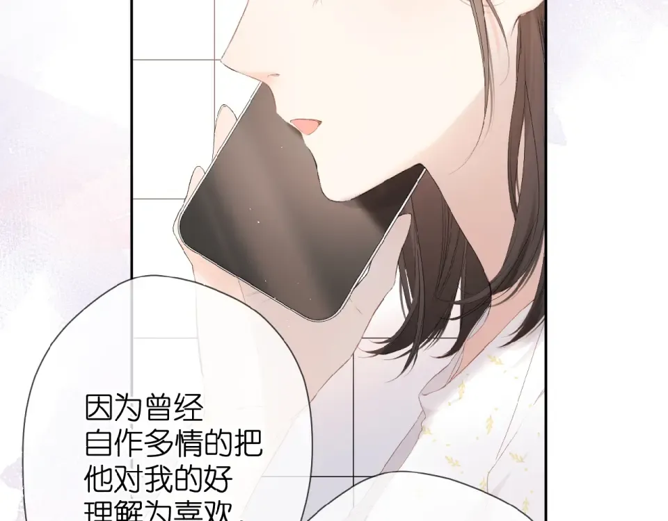 第9话 坦白 第81页