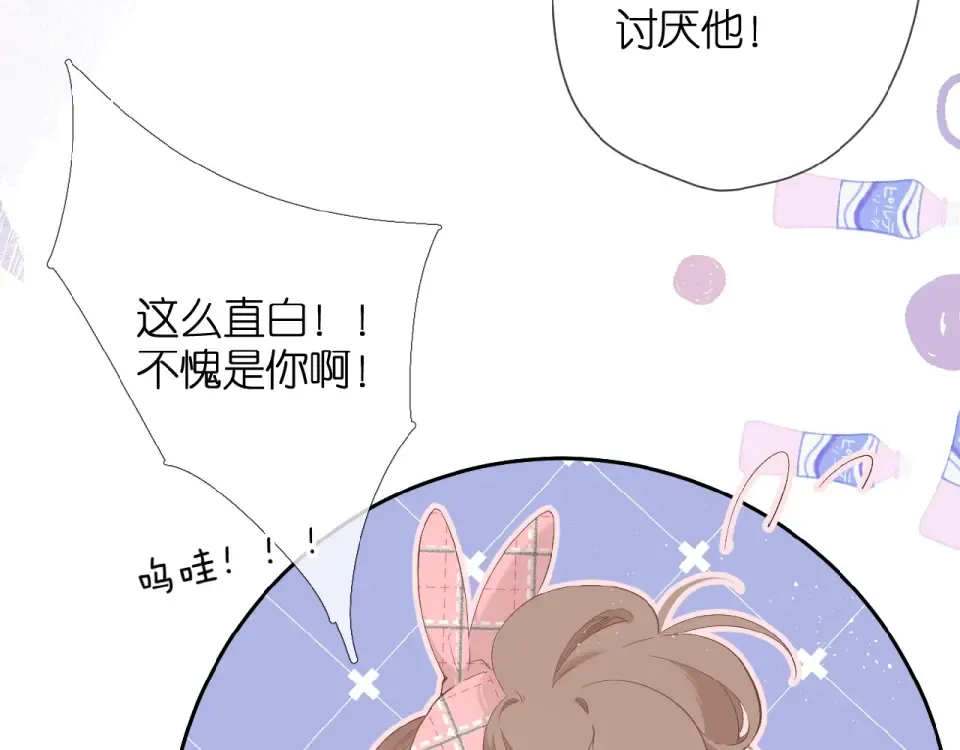第9话 坦白 第83页