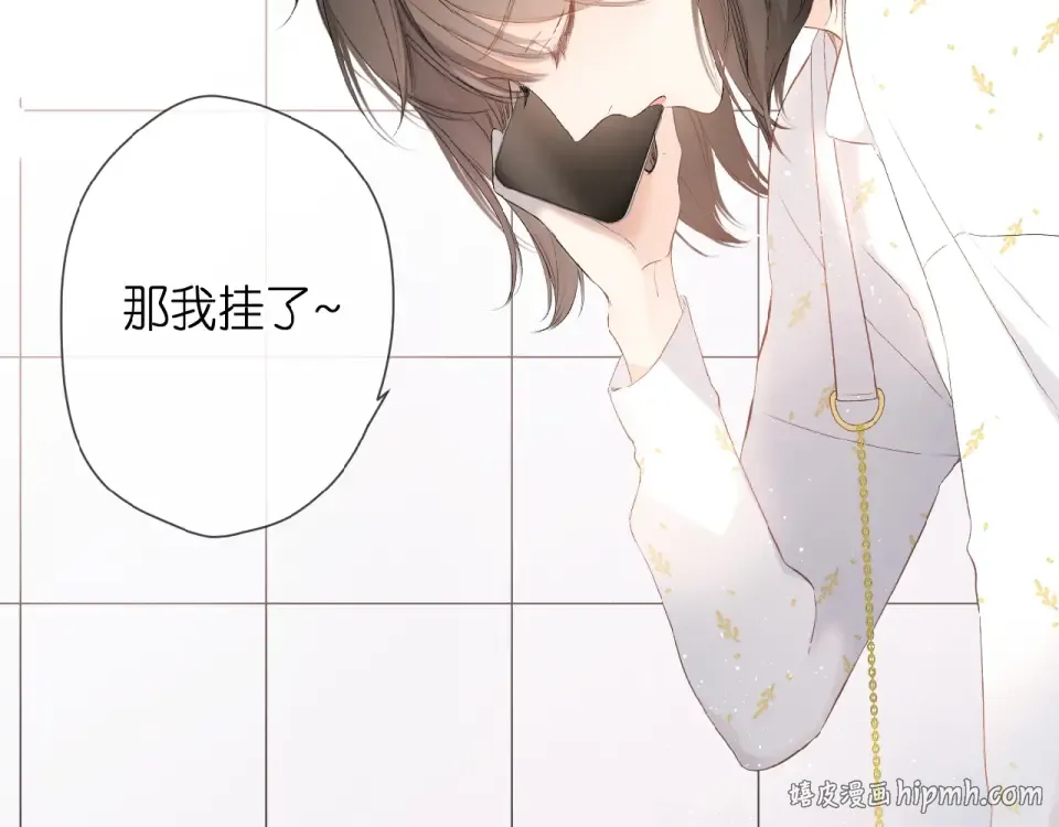 第9话 坦白 第88页