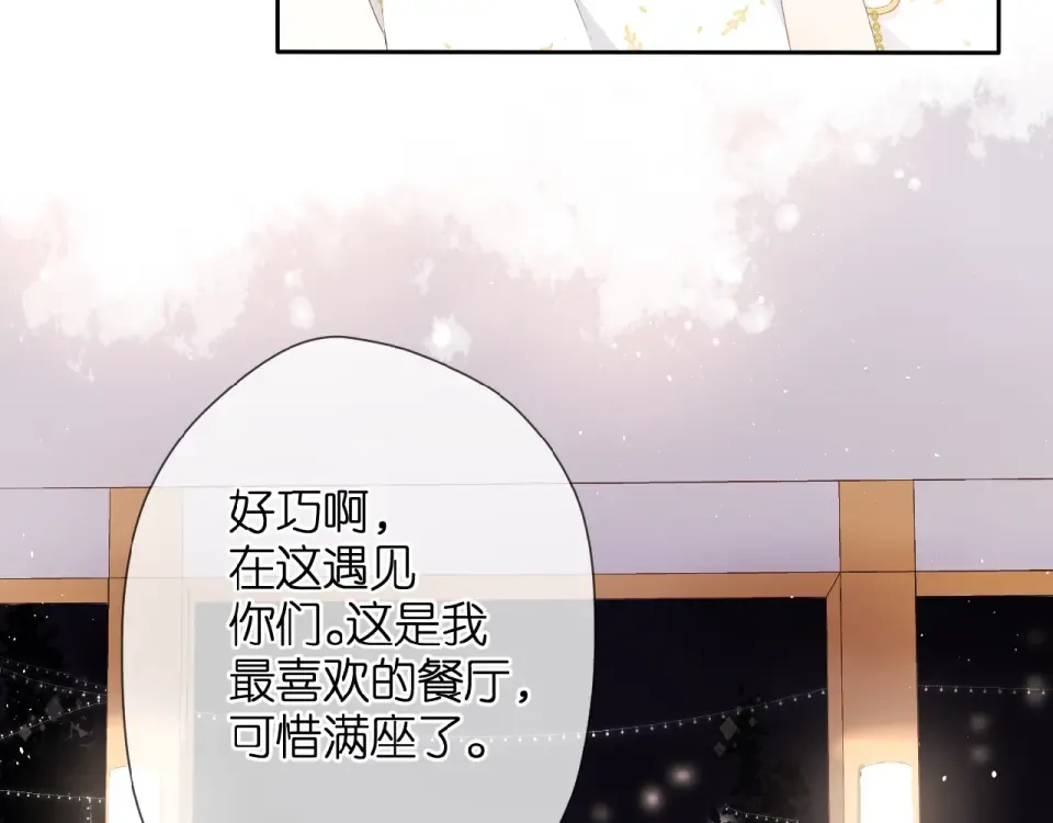 第9话 坦白 第93页