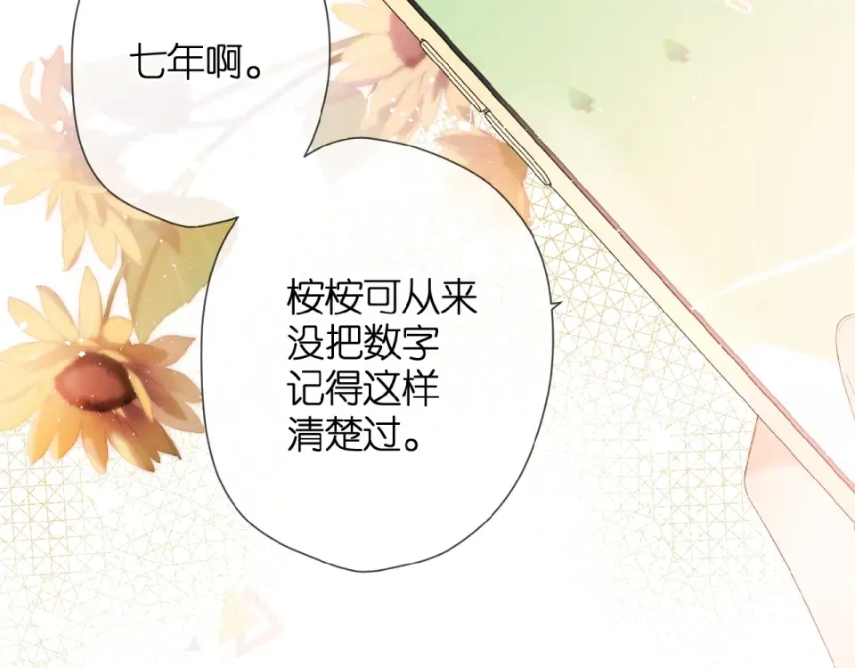 第9话 坦白 第101页