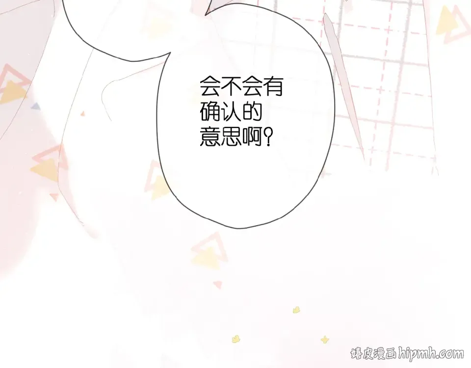 第9话 坦白 第104页