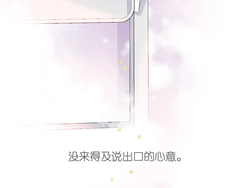 第9话 坦白 第106页