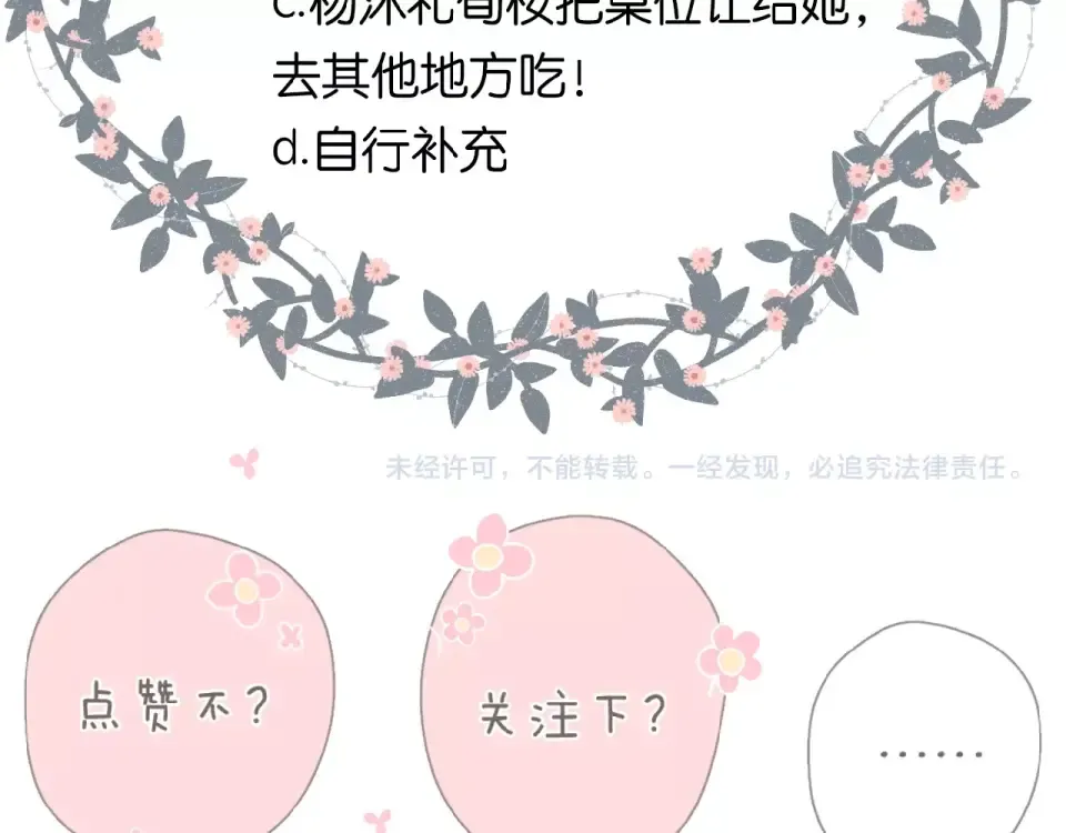 第9话 坦白 第109页