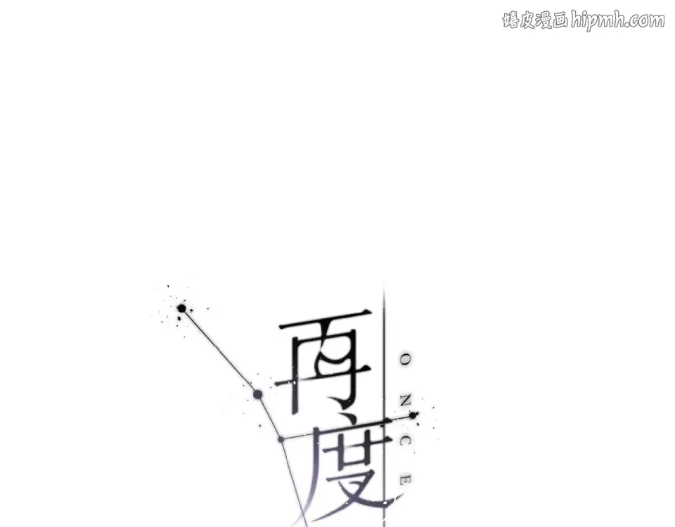 第10话 酸语 第1页