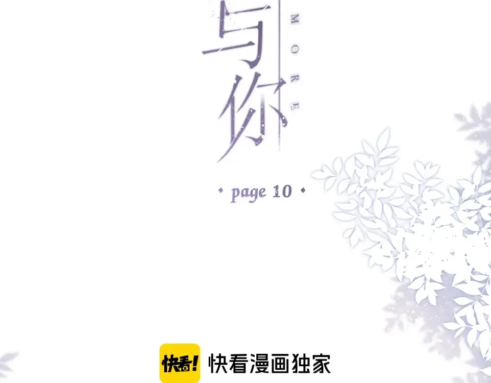 第10话 酸语 第2页