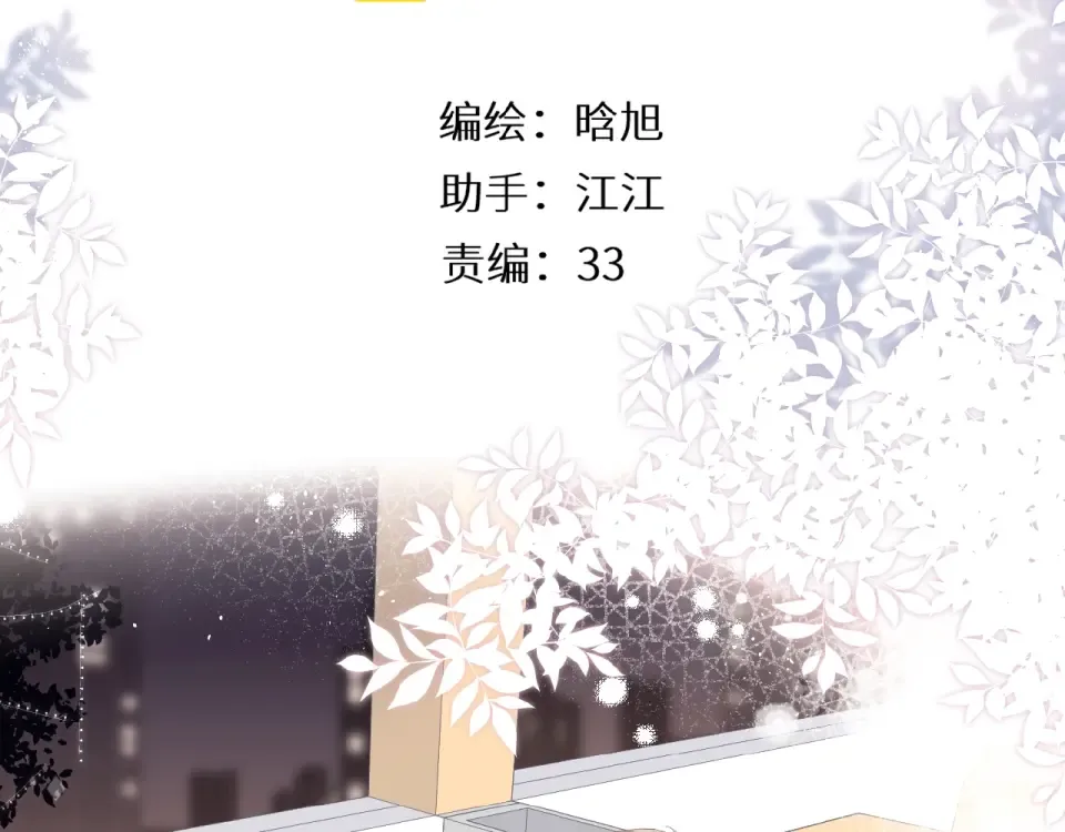 第10话 酸语 第3页