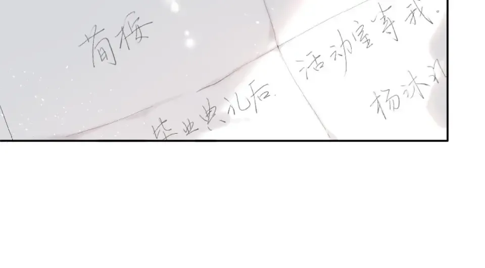 第10话 酸语 第18页