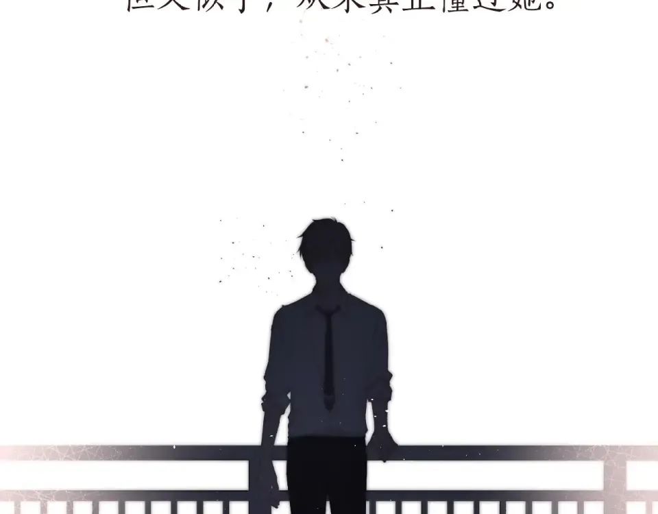 第10话 酸语 第36页