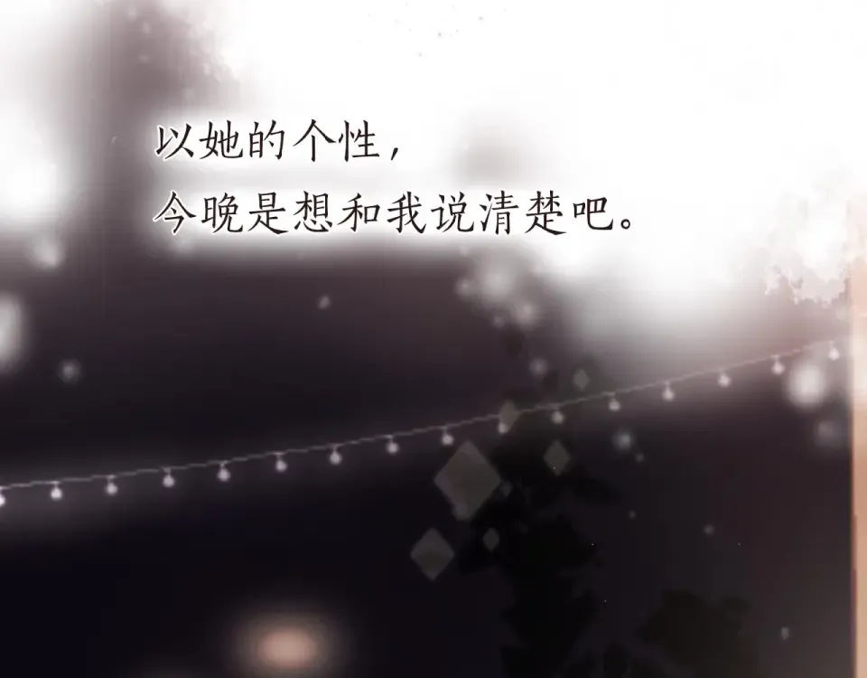 第10话 酸语 第38页