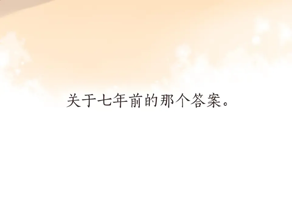 第10话 酸语 第42页