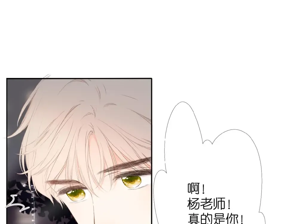 第10话 酸语 第43页