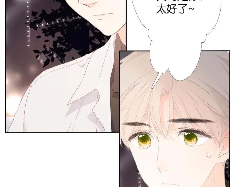 第10话 酸语 第44页