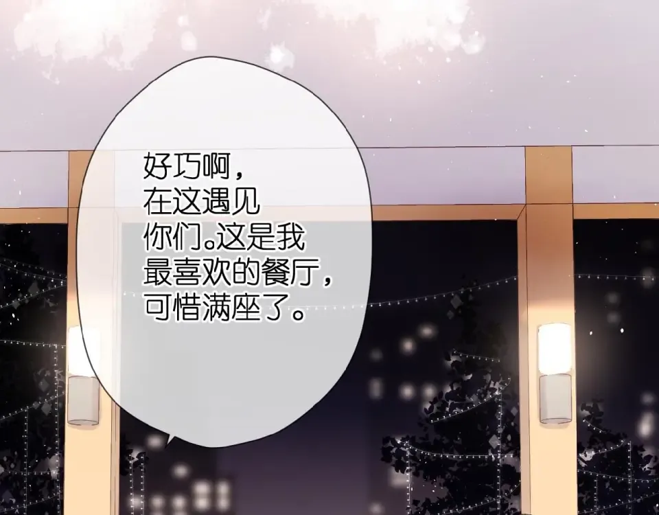 第10话 酸语 第51页