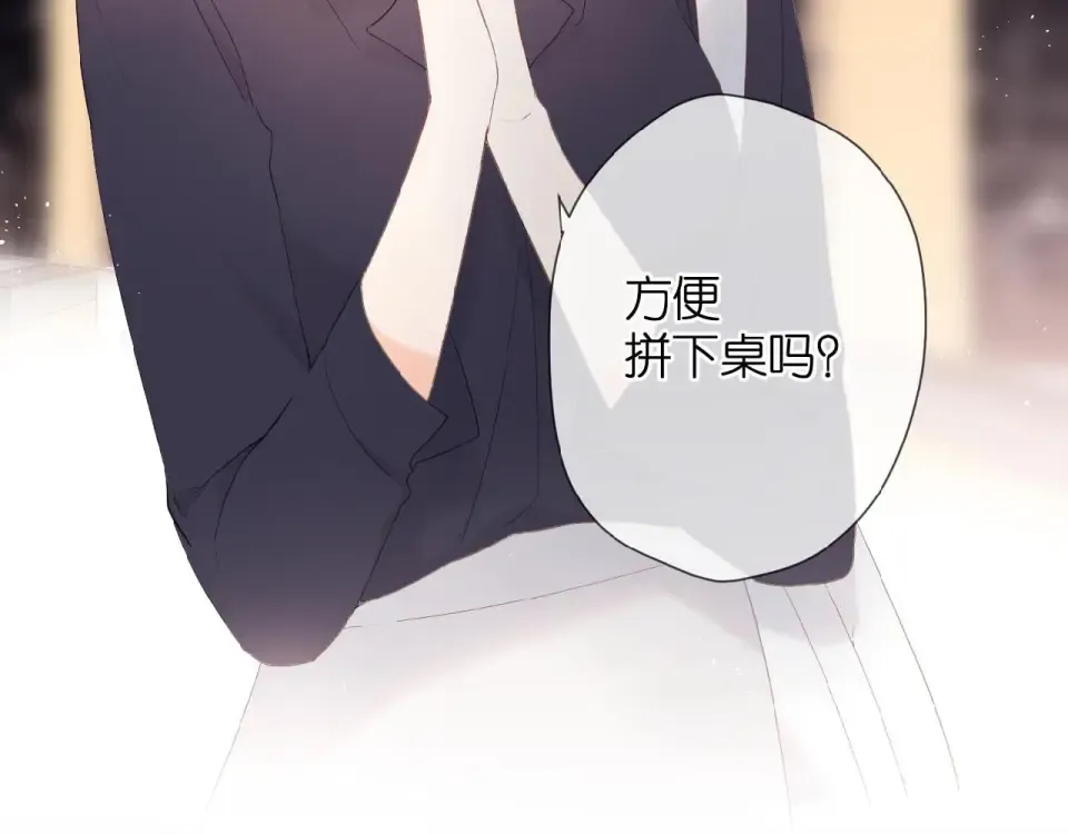 第10话 酸语 第54页