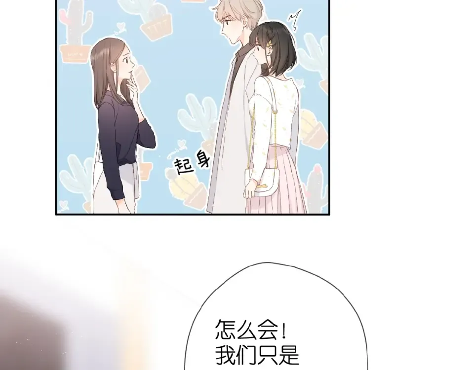 第10话 酸语 第57页