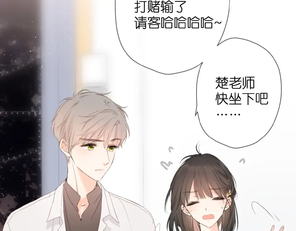 第10话 酸语 第58页