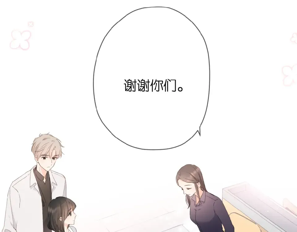 第10话 酸语 第60页