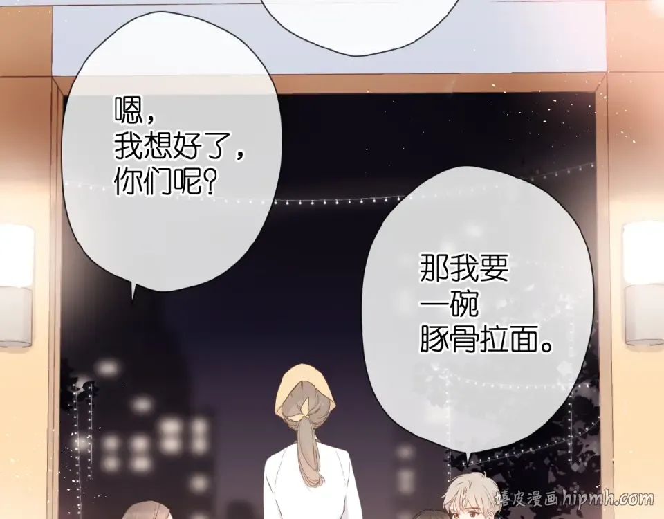 第10话 酸语 第64页