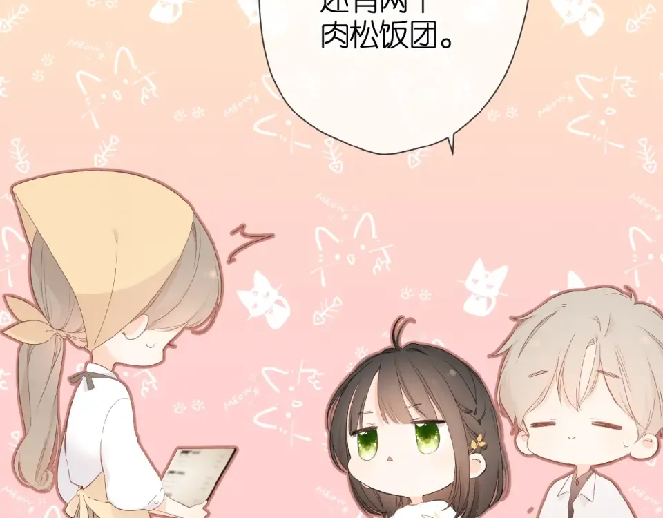 第10话 酸语 第66页