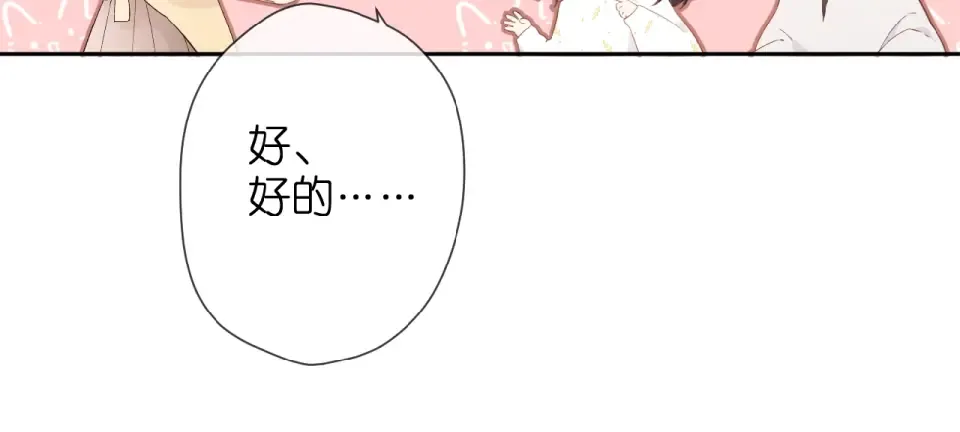 第10话 酸语 第67页