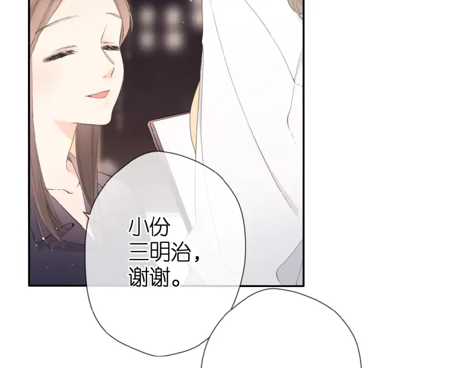 第10话 酸语 第69页