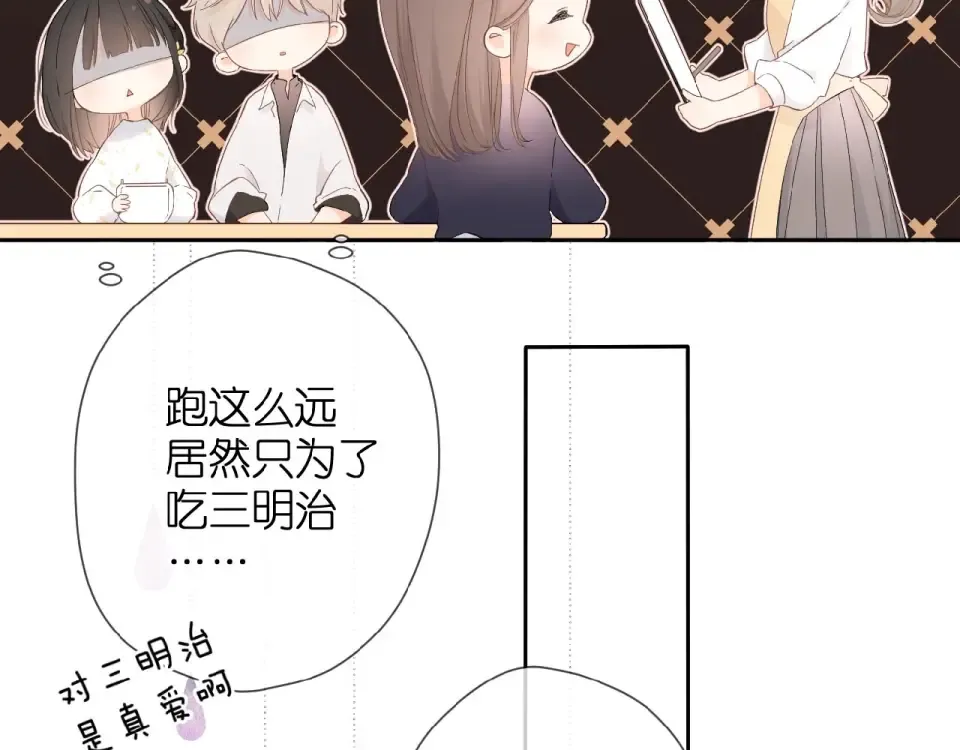 第10话 酸语 第71页