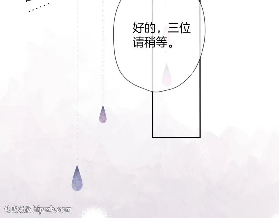 第10话 酸语 第72页