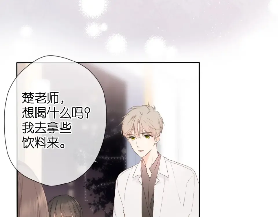 第10话 酸语 第73页