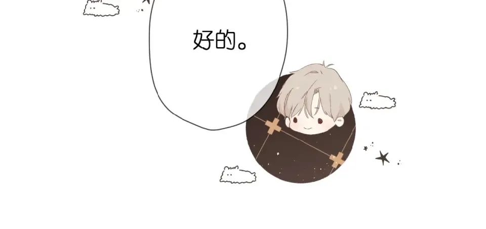 第10话 酸语 第76页
