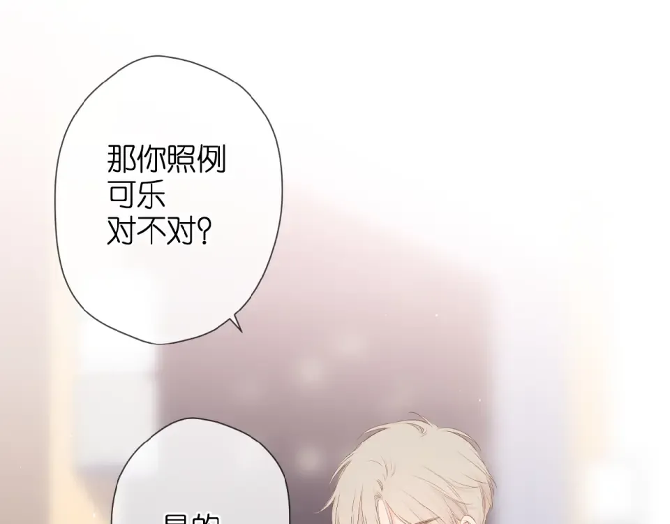 第10话 酸语 第77页
