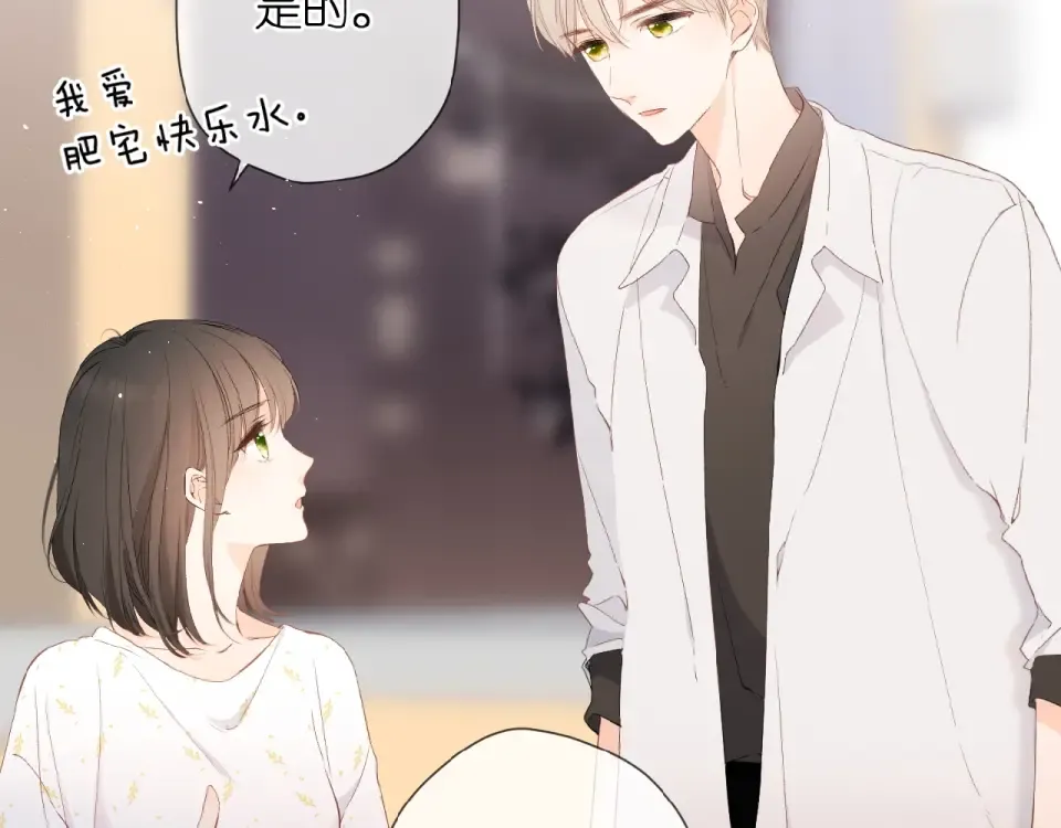 第10话 酸语 第78页