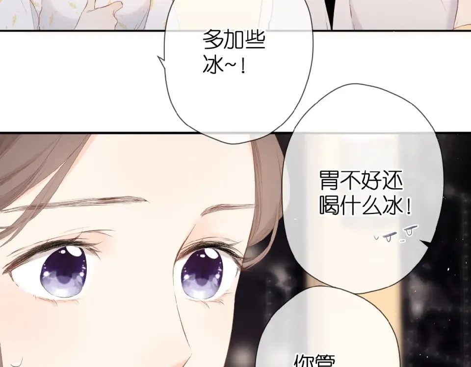 第10话 酸语 第79页