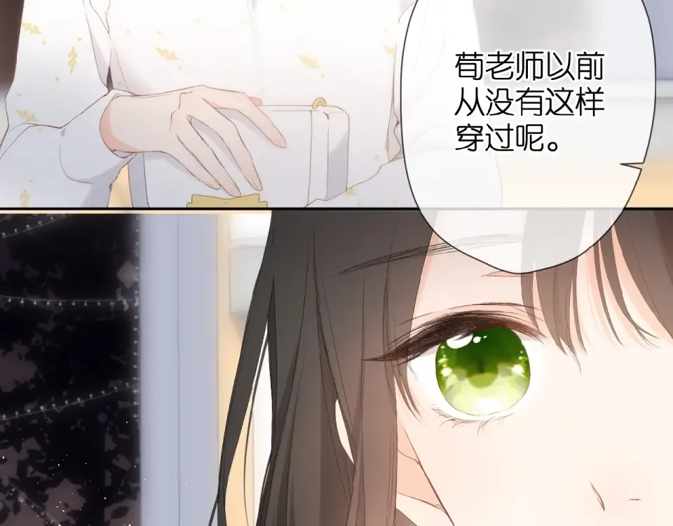 第10话 酸语 第84页