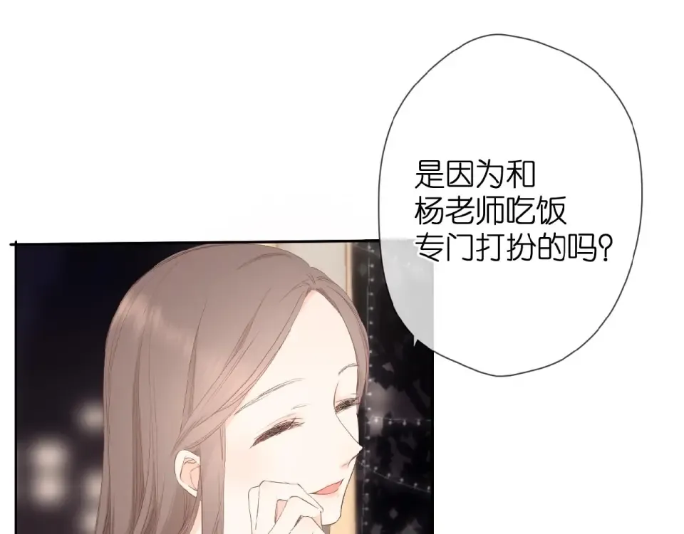 第10话 酸语 第86页