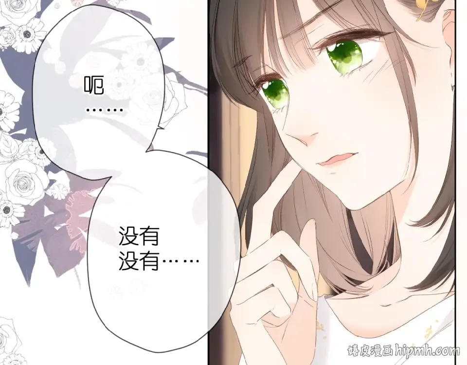 第10话 酸语 第88页