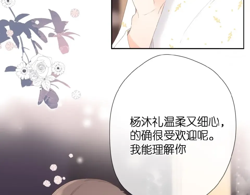 第10话 酸语 第89页