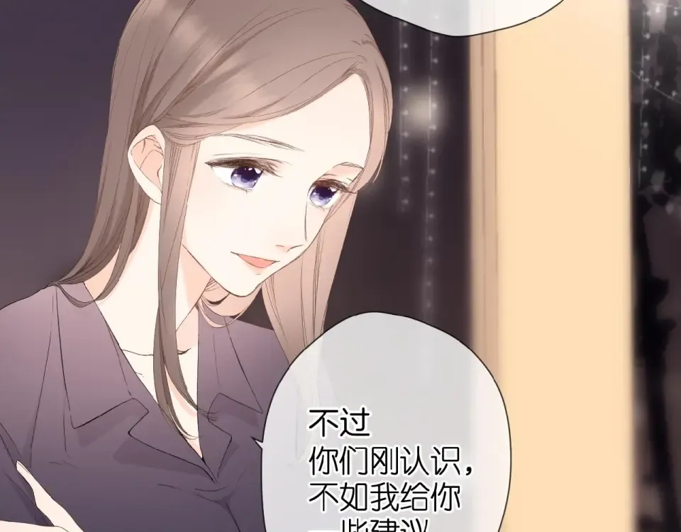 第10话 酸语 第90页